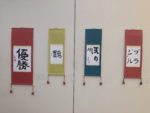 東京都特別支援学校　総合文化祭