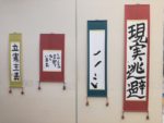 東京都特別支援学校　総合文化祭